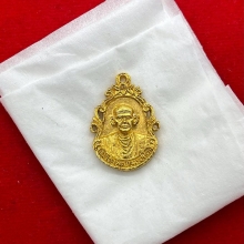 เหรียญ สมเด็จพุฒาจารย์โต ปี2531