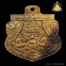 กะลาราหูเผือก(หายาก) อ.จืด หลังฝังพระปิดตา+ตะกรุด+ตัวต่อ