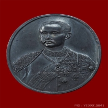 เสด็จพ่อรัชกาลที่5 เนื้อเงิน ที่ระลึก100ปีรร.บวรนิเวศ ปี36