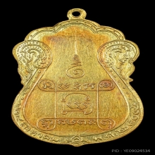 เหรียญหลวงปู่ผล วัดหนัง ปี 2509 เนื้อทองคำ
