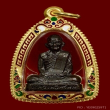 หลวงพ่อพรหม วัดช่องแค ก้นระฆัง