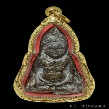 พระร่วงนั่ง กรุดงเชือก จ.สุพรรณบุรี