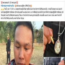 เหรียญหลวงปู่พระมหาศิลา รุ่นพระเจ้า 28 พระองค์ (เนื้อเงิน) 