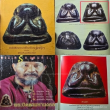 หลวงพ่อแก้ว วัดเครือวัลย์ พิมพ์ใหญ่ องค์ดารา