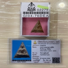 +บัตรสมาคม นางพญารุ่นแรก หลวงปู่โต๊ะ วัดประดู่ฉิมพลี