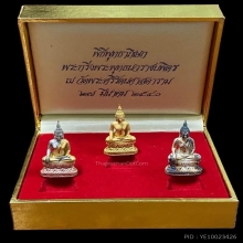พระทองคำ พระกริ่งพระพุทธนวราชบพิตร (พิมพ์ใหญ่)