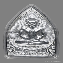 เหรียญหล่อเจ้าสัวบายน หลวงปู่หงษ์  เนื้อเงิน ปี 2548 
