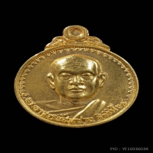 เหรียญเมตตาเสือ-วัว พิมพ์เล็ก ปี 2521 เนื้อทองคำ