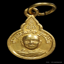 เหรียญพุทโธเนื้อทองคำ ปี2521 หลวงปู่สมชาย