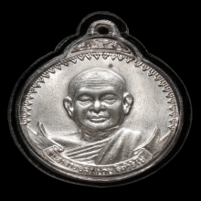 เหรียญพระอาจารย์สมชายเนื้อเงินรุ่นลูกเสือชาวบ้าน ปี 2519