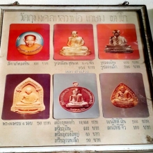 เหรียญ6รอบหลวงพ่อเกษม เนื้อเงิน พิมพ์ใหญ่ ทองหนาๆ 