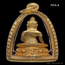 พระกริ่งนางพญา วัดนางพญา เนื้อทองคำ ปี 2514