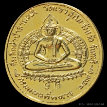 เหรียญพระอาจารย์สมชายวัดเขาสุกิมรุ่นกรมแผนที่ทหารปี2519เลข90