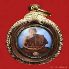 ล๊อกเก็ตนาฬิกาปลุกหลวงพ่อเกษม สองหน้า คลาสสิคสุดๆ