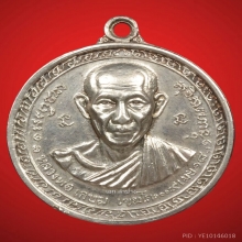 เหรียญกองพันเชียงรายหลวงพ่อเกษม ปี18 เนื้อเงิน สวยเดิม