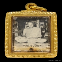รูปภาพ1นิ้วกระดาษหนังไก่หลังจารย์ยันต์ห้าปี2517 หลวงปู่ทิม
