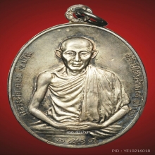 เหรียญม.ท.บ.หลวงพ่อเกษม ปี18 เนื้อเงิน สวยเดิมๆ