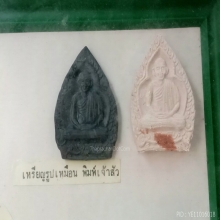 กรอบรูปพระตัวอย่างหลวงพ่อเกษม รุ่นบารมี81 สวยๆ