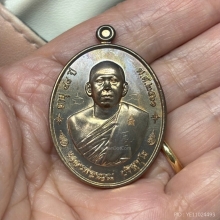 เหรียญรุ่นแรกหลวงพ่อคำนวณเนื้อนวะ