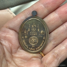เหรียญรุ่นแรกหลวงพ่อคำนวณเนื้อนวะ