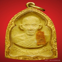 พระผงอย.หลวงพ่อเกษม พิเศษมีเกศาพร้อมกรอบทองสมัยนั้น