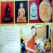 พระผงอย.หลวงพ่อเกษม พิเศษมีเกศาพร้อมกรอบทองสมัยนั้น