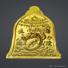เหรียญเซ็งลี้ฮ้อ ล.พ.เกษม เขมโก ปี2536 เนื้อทองคำ