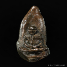 ทันตธาตุจำลอง หลวงปู่มั่น (หลวงปู่เจี๊ยะปลุกเสก)