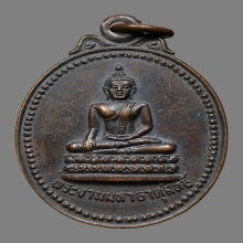 เหรียญพระงามมหาธาตุสิทธิ์  พ.ศ.2521