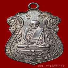 หลวงปู่เอี่ยม วัดหนัง ปี 2515 เนื้อเงิน หลังยันต์สี่
