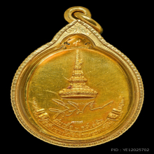 เหรียญหลวงปู่ขาว อนาลโย เนื้อทองคำ