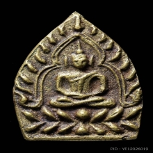 หลวงปู่บุญ วัดกลางบางแก้ว จังหวัดนครปฐม.