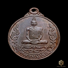 หลวงปู่โต๊ะ เหรียญเยือนอินเดีย นวะ