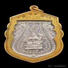 เหรียญนารายณ์ทรงเมือง