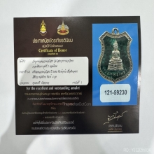 เหรียญลพ.โสธรปี2498พิมพ์อาร์มเนื้อลงยาสีเขียวหลังเรียบ 