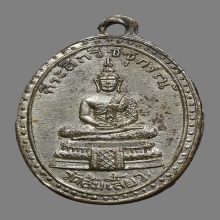 เหรียญพระวิชชุกรณ์ วัดส้มเสี้ยว ปี2497 