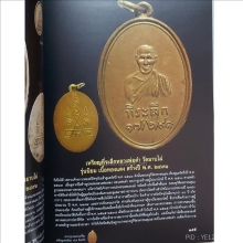 เหรียญหลวงพ่อคำ วัดมาบไผ่ ปี2491 (รุ่นแรก)