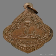 เหรียญพระพุทธวิริยากร(หลวงพ่อจิตร) วัดสัตตนารถ ปี2481