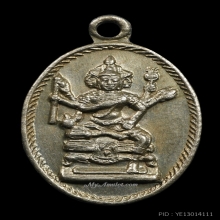 เหรียญพระพรหม อ.ชุม ไชยคีรี พิธีพรหมศาสตร์  ปี 19
