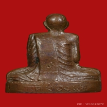 รูปเหมือนปั้มหลวงพ่อพรหม วัดช่องแค พิมพ์เข่ากว้างหลังเต็ม