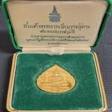 พระแก้วมรกต ภปร ฤดูฝน รุ่นแรก พร้อมกล่อง 
