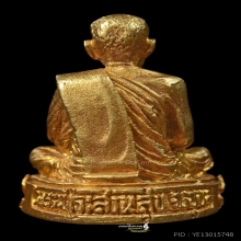 พระทองคำ** ลวงพ่อบุญมี โชติปาโล ปี 2536 เนื้อทองคำ