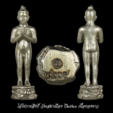 รูปหล่อฐานภูเขารุ่นแรก รุ่นไอ้ไข่กายสิทธิ์ วัดเสมาเมือง ปี63