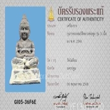 กุมารทองสมบัติ หลวงพ่อพูล รุ่น3 เนื้อผง ปี2546