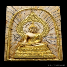 สมเด็จชนะ วัดชนะสงคราม (สมเด็จสายรุ้ง) ปี15 สภาพสวย