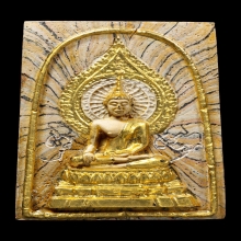 สมเด็จชนะ วัดชนะสงคราม (สมเด็จสายรุ้ง) ปี15 สภาพสวย
