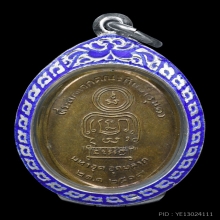เหรียญรูปเหมือนรุ่นแรก อาจารย์ชุม ไชยคีรี ปี 17