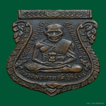 หลวงปู่ทวดรุ่น3ปี2504บ.กิ่งไผ่มีผด