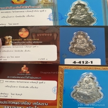 ใบสาเก เนื้อเงิน หลวงพ่อคง วัดวังสรรพรส