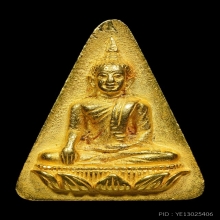 นางพญาจิตรลดา รุ่นครบ 5 รอบ เนื้อทองคำ
